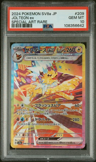 Jolteon ex 2024 Pokemon Prismatic (Japanese) SIR #209/187 PSA 10