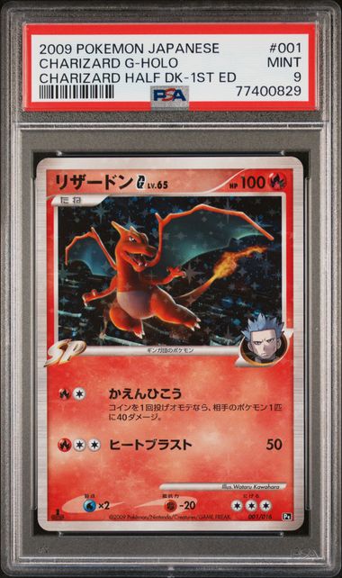 2009 Pokémon Japanese Charizard Half Deck Charizard G-Holo 1st Edition 001/016 PSA 9
