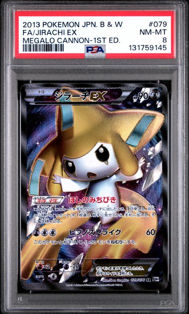 Jirachi EX B & W Pokémon 2013 #079/076 PSA 9 (japanese)
