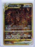 Giratina Vstar Pokémon Japanese Vstar Universe Special Art Rare #261/172