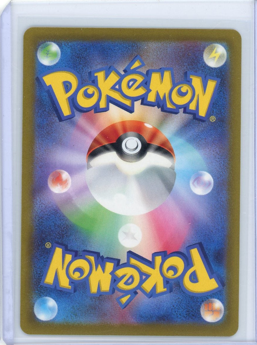 Giratina Vstar Pokémon Japanese Vstar Universe Special Art Rare #261/172