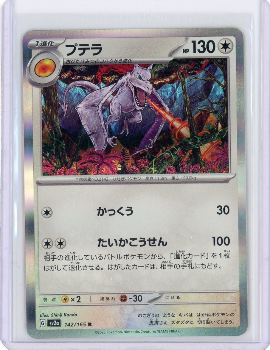 Aerodactyl 2023 Pokémon 151 holo 142/165