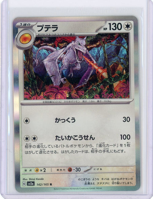 Aerodactyl 2023 Pokémon 151 holo 142/165