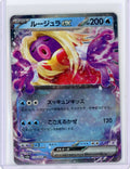 Jynx 2023 Pokémon 151 holo 124/165