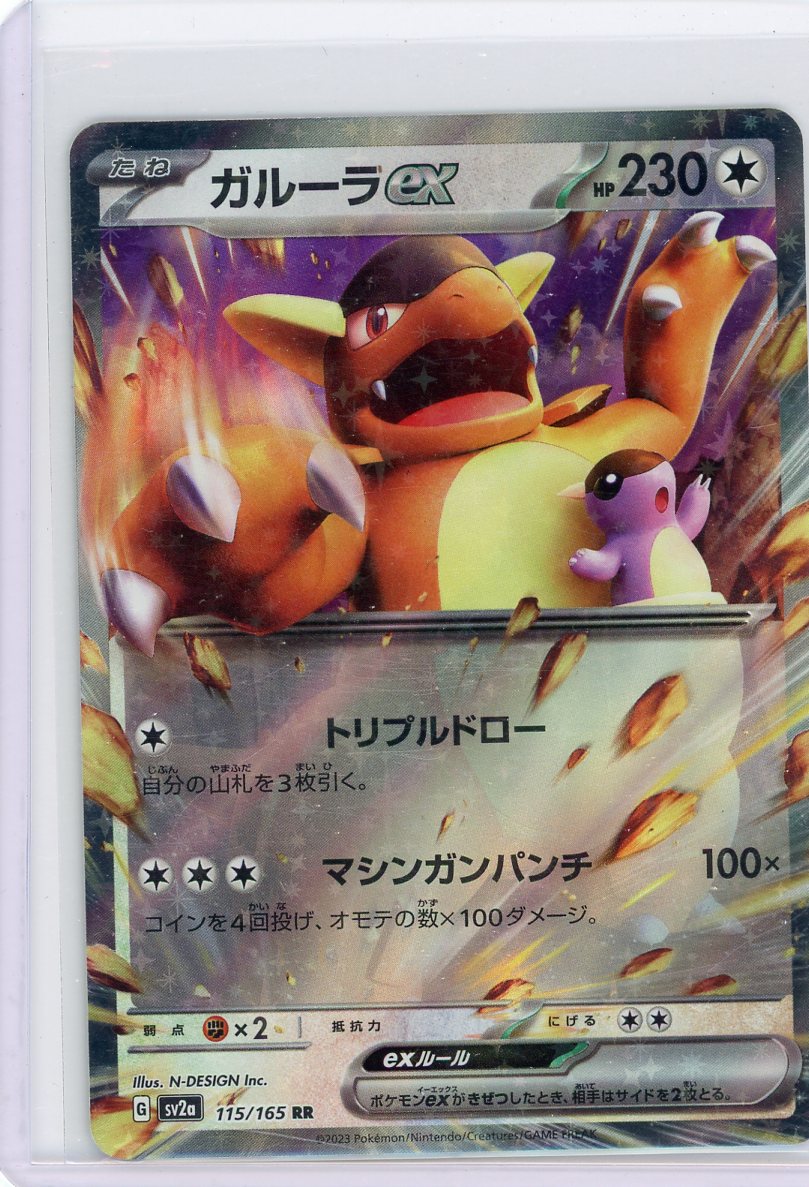 Kangaskhan 2023 Pokémon 151 holo 115/165