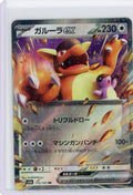 Kangaskhan 2023 Pokémon 151 holo 115/165