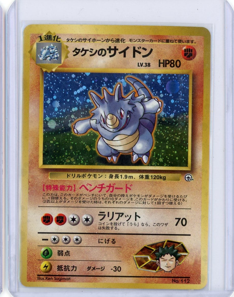 Brock's Rhydon Pokemon Japanese Leaders' Stadium #112
