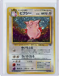 Clefable Pokémon Jungle holo (Japanese) #036