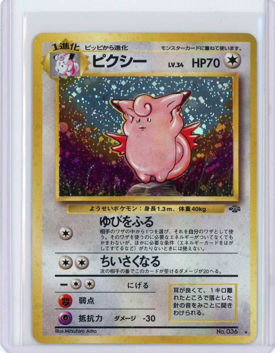 Clefable Pokémon Jungle holo (Japanese) #036