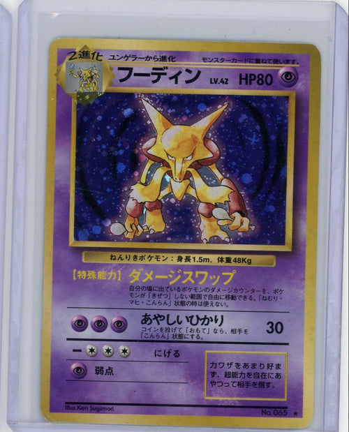 Alakazam Pokémon Japanese Expansion Pack Holo #065 DMG