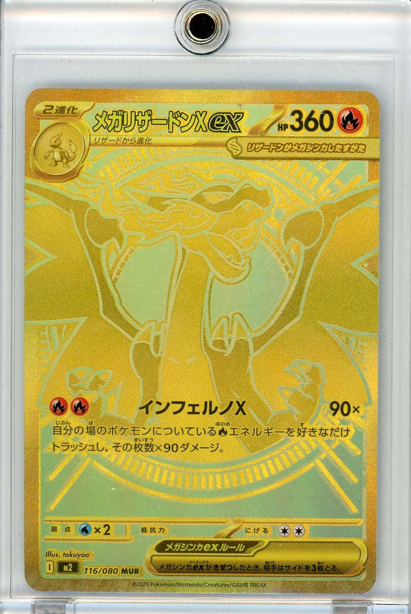 Mega Charizard X Ex #116 Pokemon Japanese Inferno X