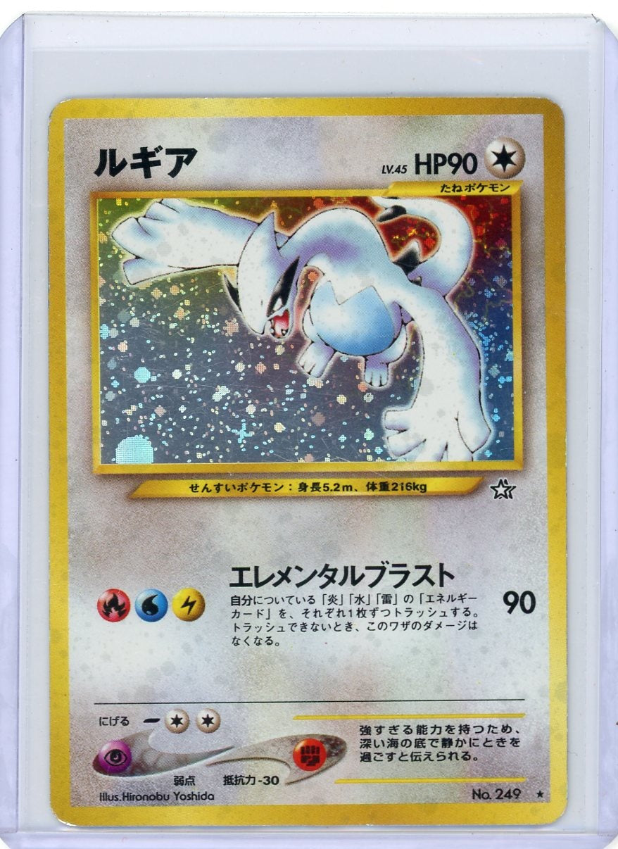 Lugia Pokemon Japanese Gold, Silver, New World #249 MP