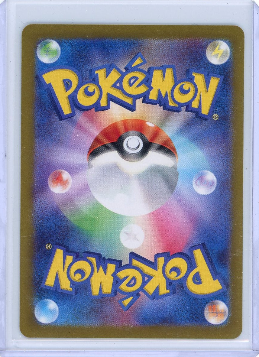 Gastly #80 Pokemon Japanese Wild Force