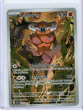 Landorus 2025 Pokemon Black Bolt Illustration rare #131/086