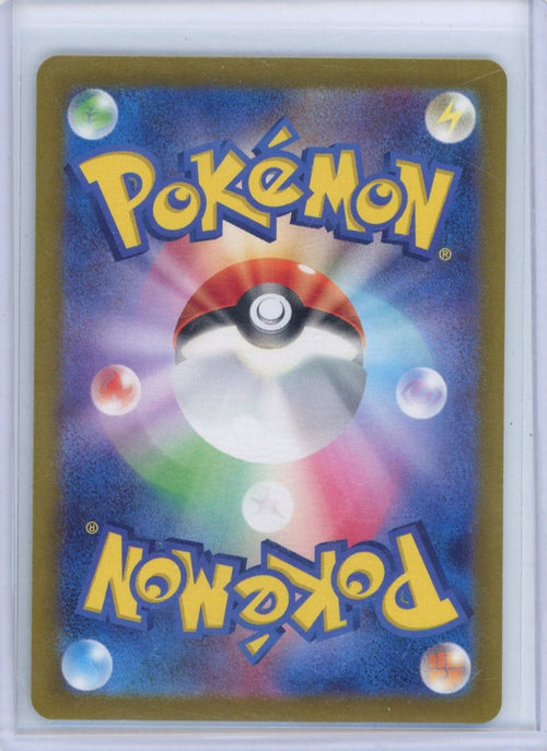 Bianca's Sincerity Pokémon Japanese Cyber Judge Full-Art #092/071