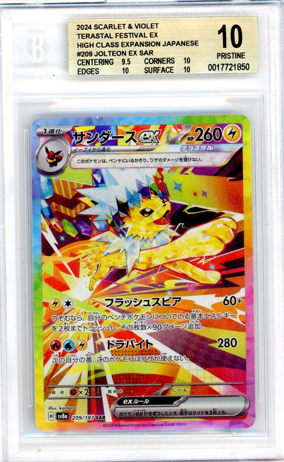 Jolteon EX Japanese Pokémon Terastal Festival EX Special Art Rare 209/187 BGS 10