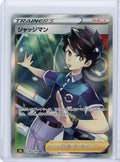 Judge SR Pokémon Climax Japanese Full-Art Trainer #262/184