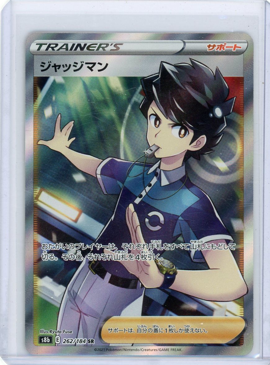 Judge SR Pokémon Climax Japanese Full-Art Trainer #262/184
