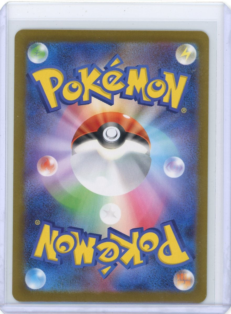 Lillie's Determination Pokémon Japanese Mega Brave Special Art Rare #091/063