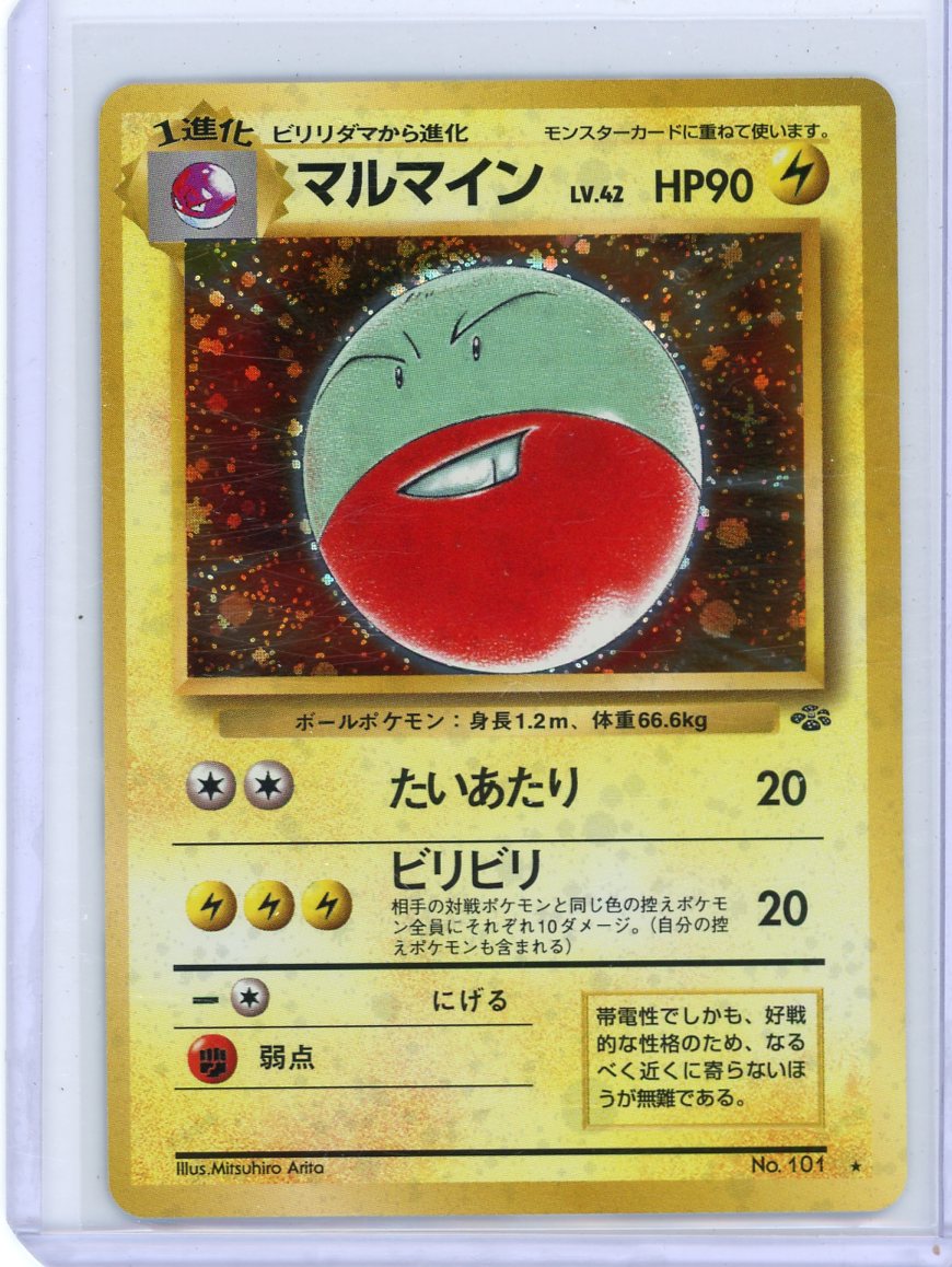 Electrode 1997 Pokemon Jungle (Japanese) rare holo #101