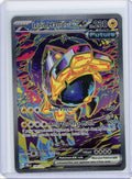 Iron Hands ex Pokémon Prismatic Evolutions Special Illustration Rare #154/131